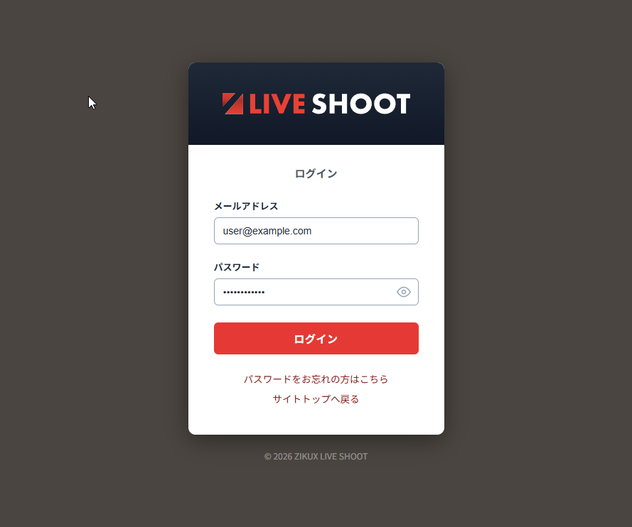 管理画面のログイン画面